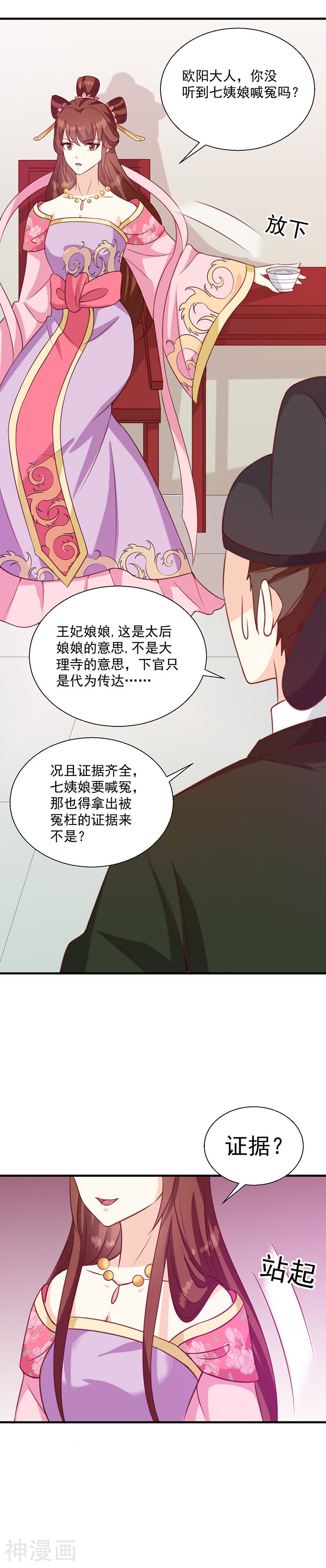 天才小毒妃之芸汐传奇韩漫全集-第133话 李夫人无删减无遮挡章节图片 